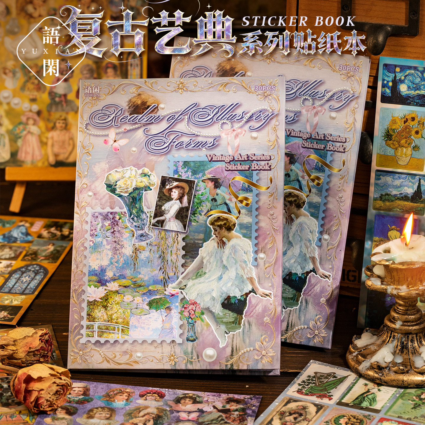 语闲复古艺典贴纸本30张入
