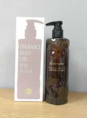 克丝漫香氛沐浴油沐浴露保湿润肤