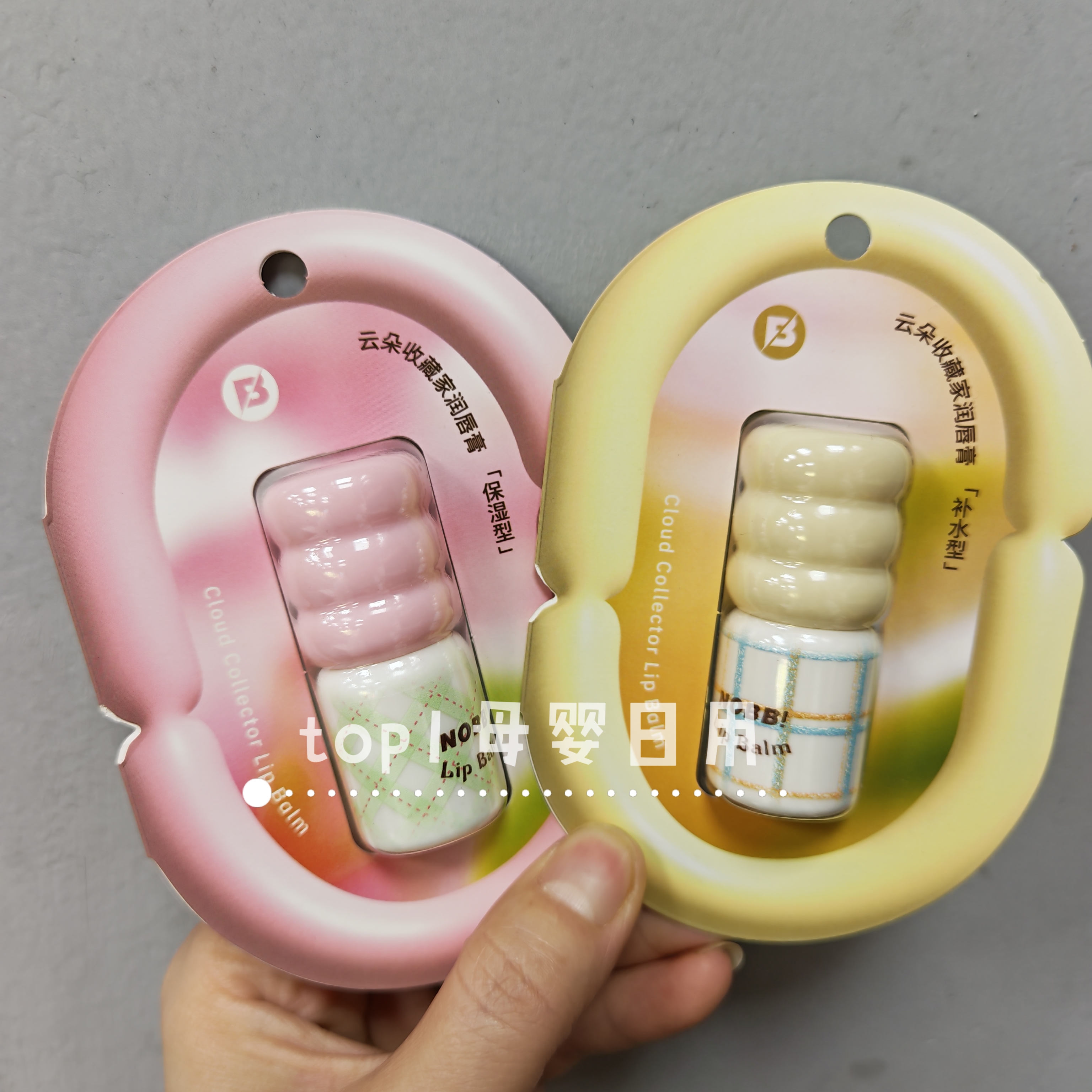 NOBB!向日葵籽油高保湿润唇膏