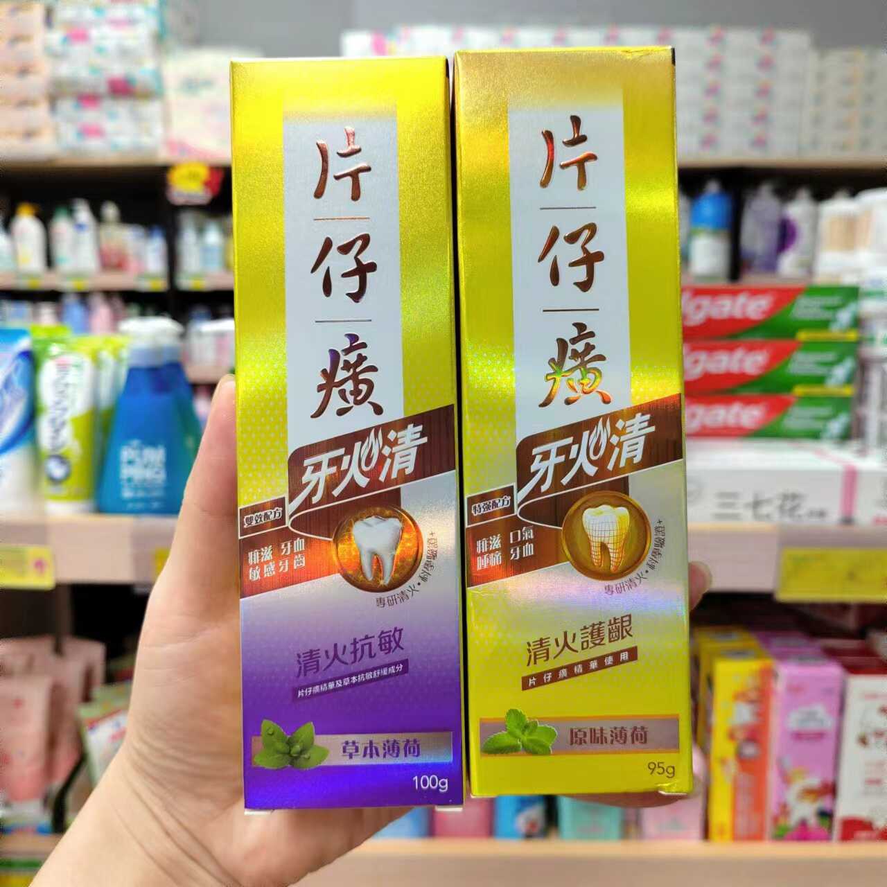 清新薄荷冰爽原味牙膏片仔癀港版