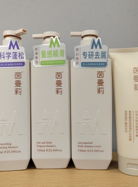 茵曼莉洗发水护发素柔顺去屑控油蓬松留香轻奢洗发乳沐浴露750ml
