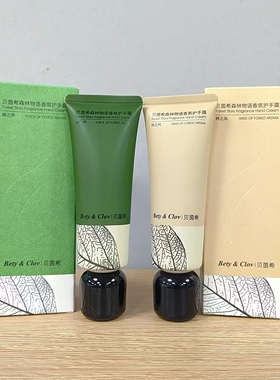 贝茵希香氛护手霜保湿滋润留香