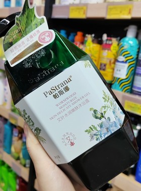 香港帕斯娜艾叶水润嫩肤沐浴露持久留香深层清洁舒缓清爽不油腻1L