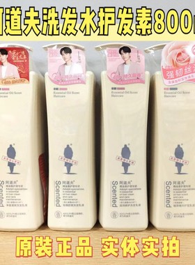 阿道夫精油护理洗发水护发素清爽去屑滋润修护控油蓬松持久留香