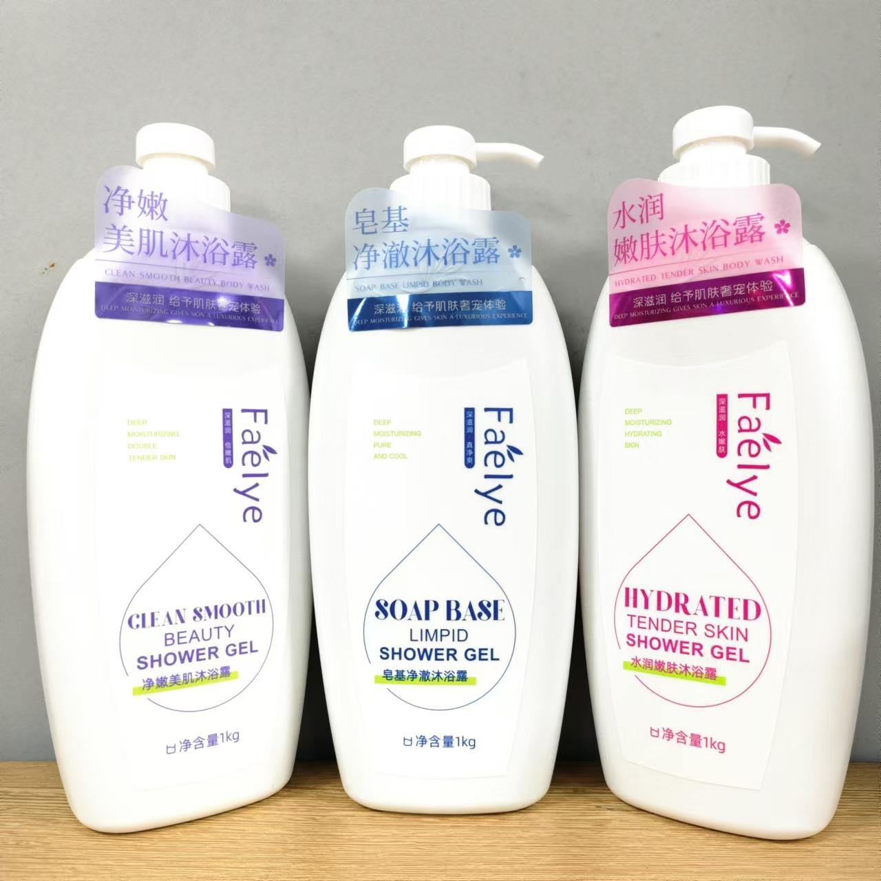 菲叶皂基净澈沐浴露保湿洁净