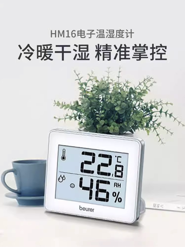 气温显示器电子干温湿度计表