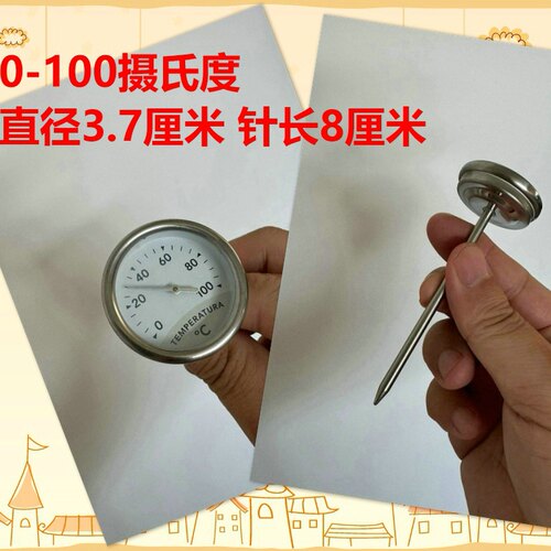 温度表厨房高温高精度测油温水温
