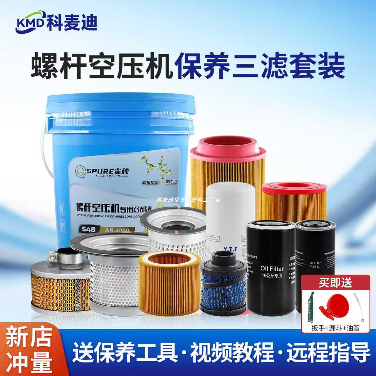 螺杆空压机保养三滤耗材套装配件通用型空气滤芯油滤油气分离器,五金/工具,分离设备及耗材,淘宝优惠券,粉丝福利购,淘宝优惠卷