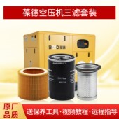 DHF 葆德空压机三滤保养耗材配件BD 50PM油滤空滤油分芯
