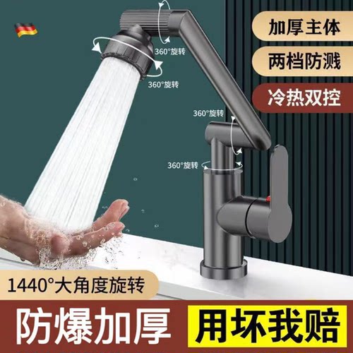 冷热水龙头招财猫厨房卫生间阳台机械臂万向旋转洗脸池洗菜盆龙头