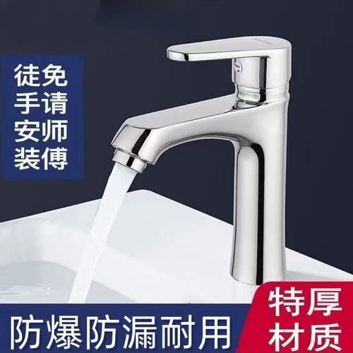 加厚卫生间洗手盆冷热水龙头家用浴室洗脸盆家用浴室脸池面盆龙头