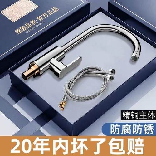不锈钢厨房水龙头冷热防溅水