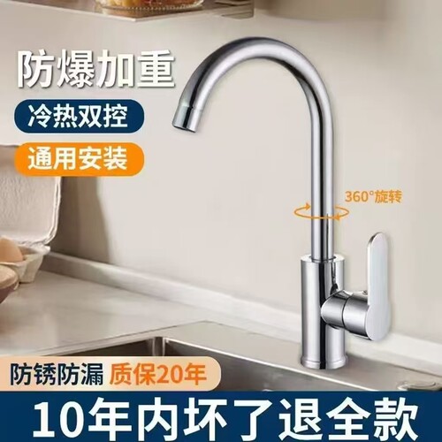 不锈钢厨房水龙头冷热水款