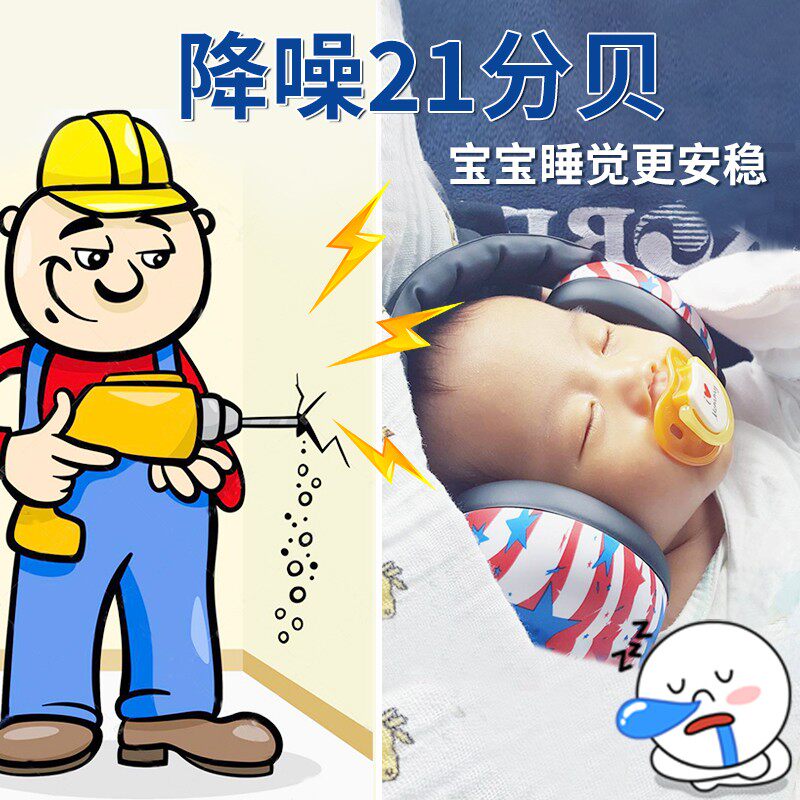 banz婴幼儿降噪耳机放鞭炮减降噪头戴耳机