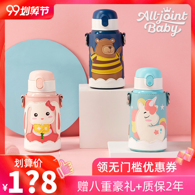 ALL JOINT兒童保溫杯帶吸管男大容量不鏽鋼水壺幼兒園學生水杯女在類目 餐飲具, 杯子/水杯/水壺, 保溫杯中 - 來自Buy2taobao.com提供專業的淘寶代購服務
