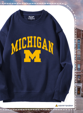 UMich美国密歇根大学留学生校班服Michigan安娜堡圆领卫衣外套潮