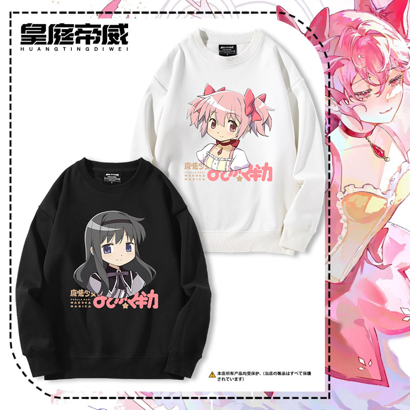 魔法少女小圆动漫周边鹿目圆晓美焰巴麻美杏子沙耶香二次元外套潮