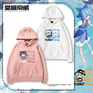 东方Project 雾雨魔理沙动漫周边二次元连帽卫衣男女秋冬加绒衣服