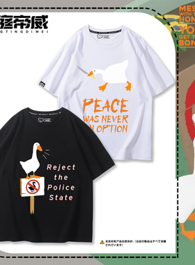 捣蛋鹅无题大鹅模拟器t恤短袖男女问号鸭子Untitled Goose Game