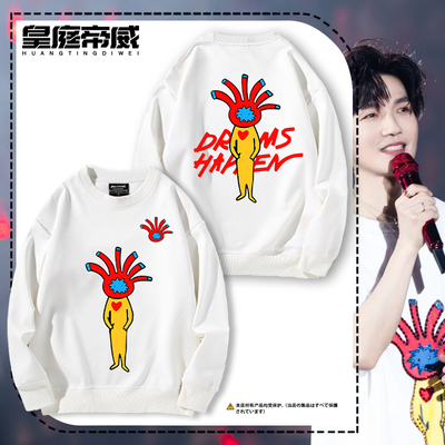 陈楚生荒芜之境巡演同款卫衣DREAMS HAPPEN六毛周边花生应援服