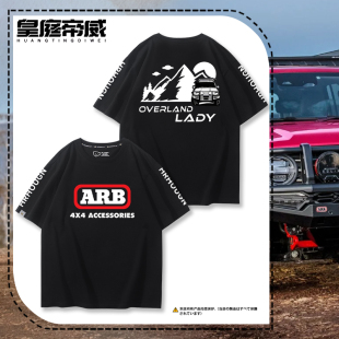 T恤男女夏季 短袖 纯棉潮流休闲百搭衣服宽松ins 改装 ARB4x4越野个性