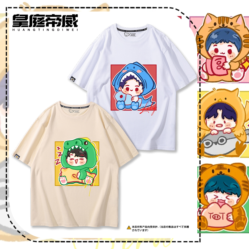 快乐老友记0713再就业男团卡通Q版短袖T恤男女学生夏季应援半袖潮