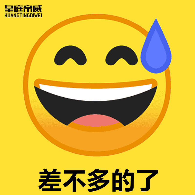 流汗黄豆表情包差不多得了搞笑上衣二次元男女夏季ins风2022新