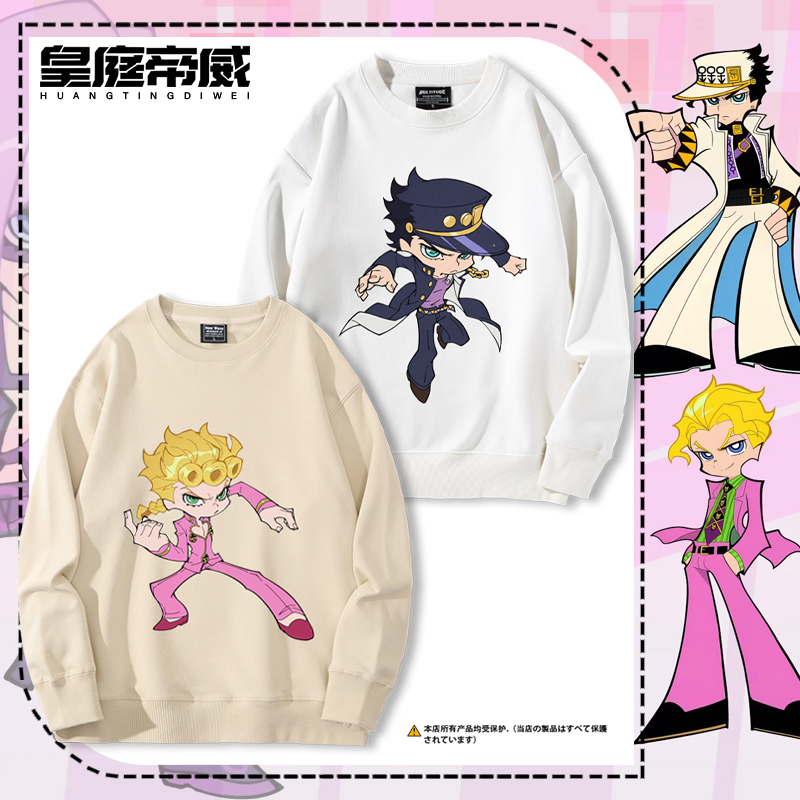 jojo的奇妙冒险空条承太郎二次元周边圆领卫衣男女青少年秋冬外套