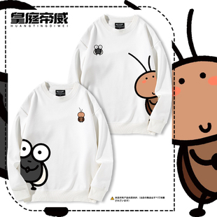 纯情蟑螂火辣辣可爱搞笑蟑螂周边卫衣男女情侣秋冬加绒百搭上衣服