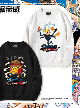 AdventureTime探险活宝联名海贼王路飞周边卫衣男女青少年外套潮