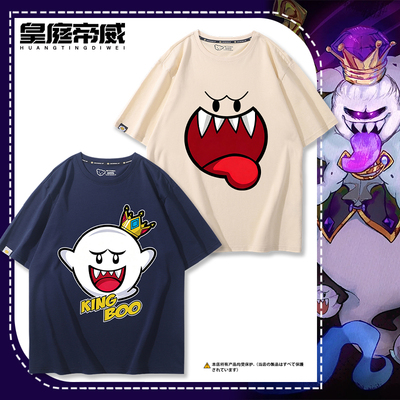 害羞幽灵王幽灵Boo周边短袖T恤男女学生夏季纯棉可爱百搭休闲衣服