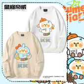 小鹦鹉bebe卡通Q版 可爱周边圆领卫衣男女儿童秋冬加绒百搭上衣潮