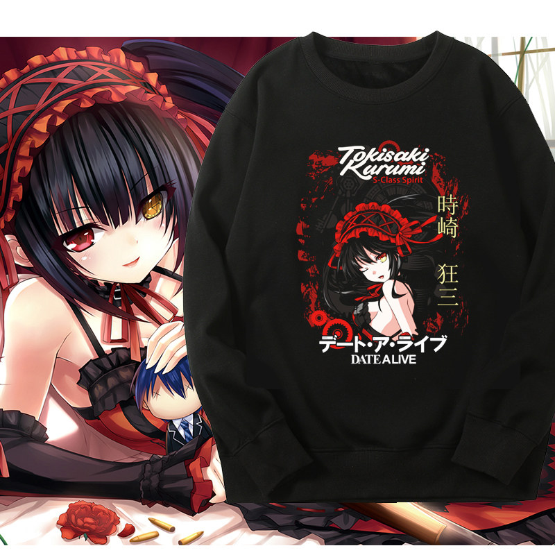 约会周边时崎狂三卫衣动漫二次元狂三大作战秋冬圆领上衣服外套男