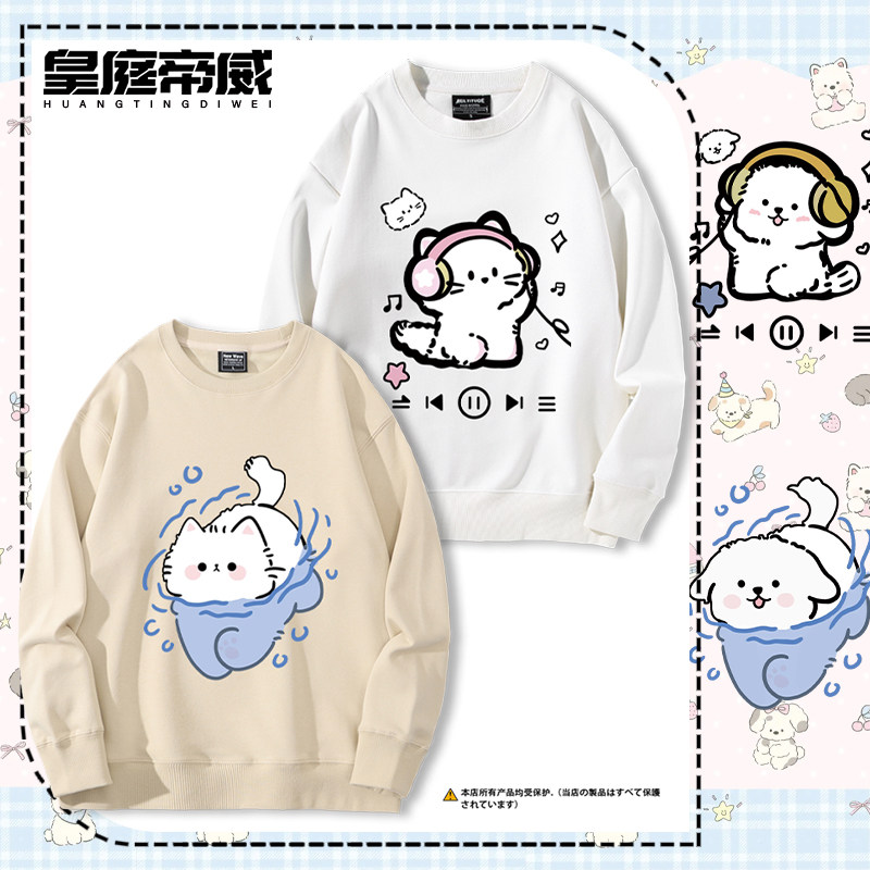 可爱卡通猫咪狗狗印花周边圆领卫衣男女生青少年秋冬宽松休闲上衣