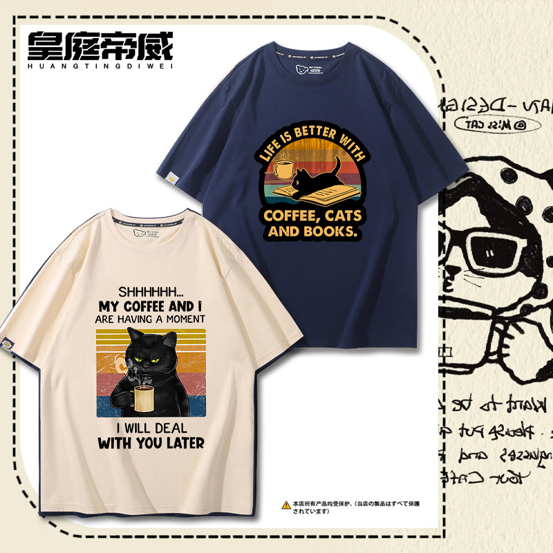 轻佻蔑视喝咖啡的腹黑猫日系可爱短袖T恤男女夏季纯棉休闲上衣服