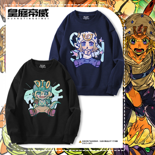 JOJO的奇妙冒险飙马野郎周边圆领卫衣男女青少年秋冬加绒上衣服潮