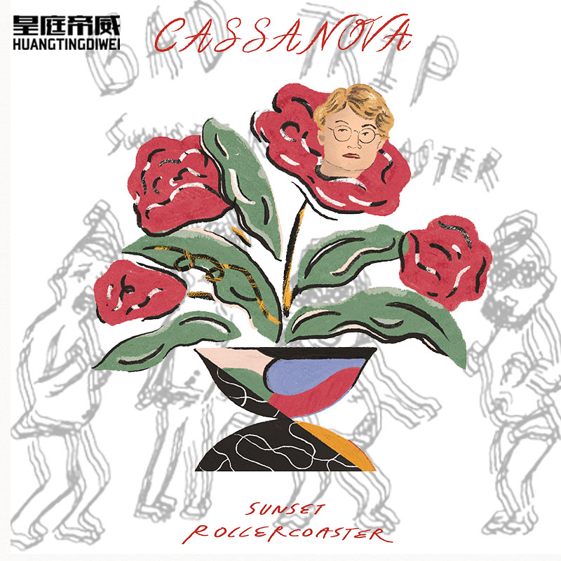 极誉落日飞车乐队T恤jinji kikko金桔希子周边摇滚男女纯棉短袖潮