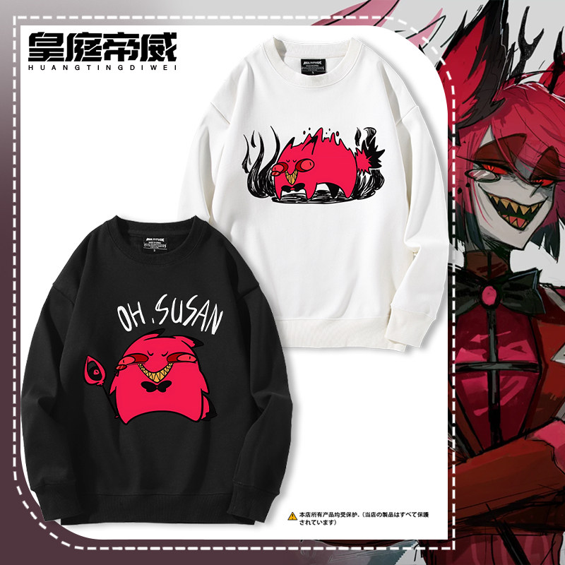 地狱客栈阿拉斯托猫猫周边圆领卫衣男女青少年秋冬加绒百搭上衣服