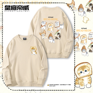 mofusand面包喵猫小猫印花圆领卫衣男女学生秋冬加绒宽松休闲衣服
