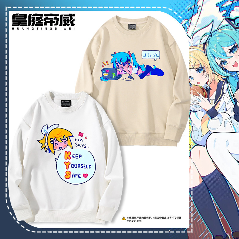 初音未来miku镜音铃cos周边圆领卫衣二次元男女秋冬加绒百搭上衣