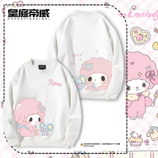 三丽鸥小羊piano可爱周边圆领卫衣男女学生秋冬加绒休闲百搭上衣