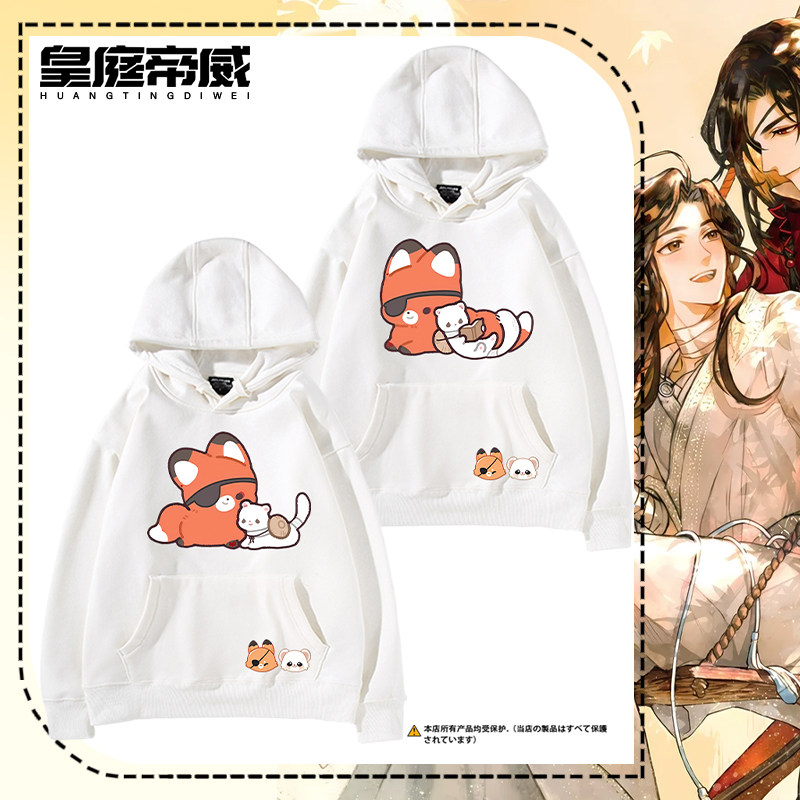 天官赐福谢怜花城动漫周边二次元Q版连帽卫衣男女秋冬加绒百搭潮,男装,卫衣,淘宝优惠券,粉丝福利购,淘宝优惠卷
