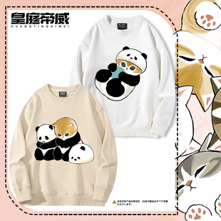 福猫珊迪mofusand联动大熊猫Q版卫衣男女青少年秋冬加绒百搭上衣
