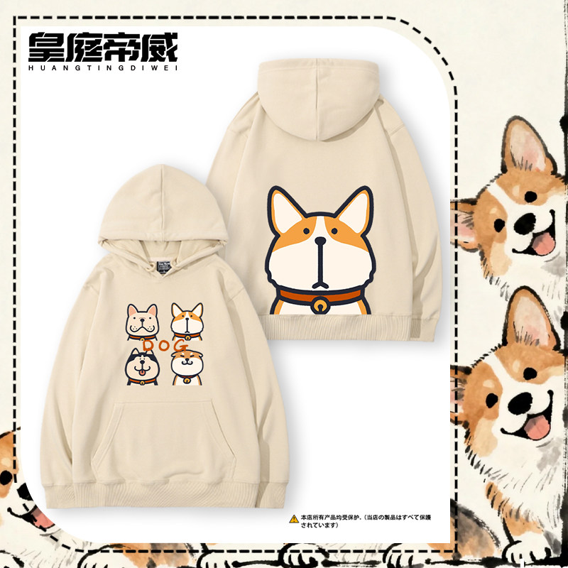 哈士奇柯基可爱狗狗柴犬Q版可爱连帽卫衣男女情侣秋冬加绒上衣服