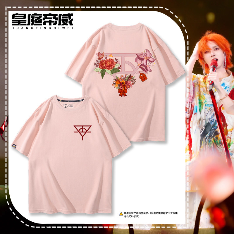 华晨宇火星演唱会周边纯棉短袖T恤男女粉丝夏季纯棉休闲应援衣服