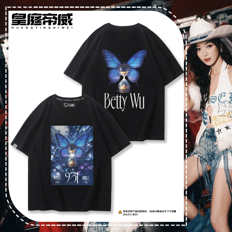 吴宣仪 『931』演唱会周边短袖T恤男女粉丝夏季应援服宽松百搭潮