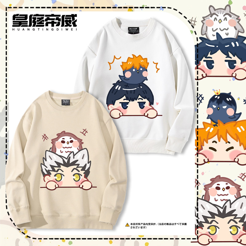 排球少年木兔光太郎日向翔阳Q版可爱圆领卫衣男女秋冬加绒上衣服
