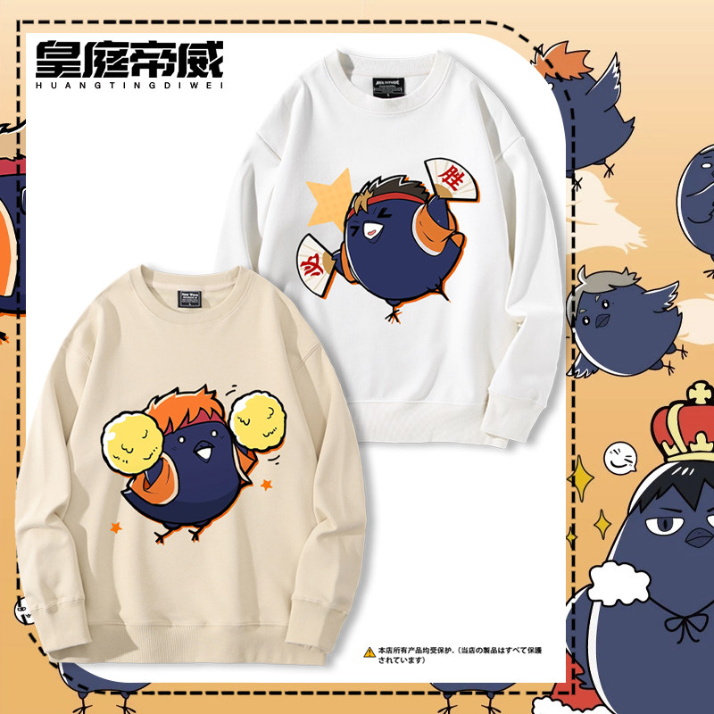 排球少年小乌鸦日向鸦影山鸦西谷鸦卡通卫衣男女学生秋冬休闲上衣