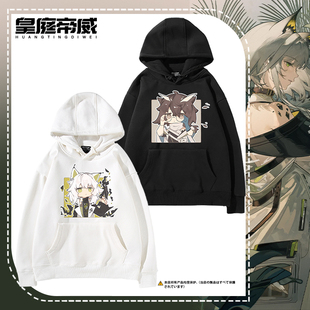 明日方舟游戏周边赫默凯尔希霍尔海雅连帽卫衣男女青少年秋冬衣服