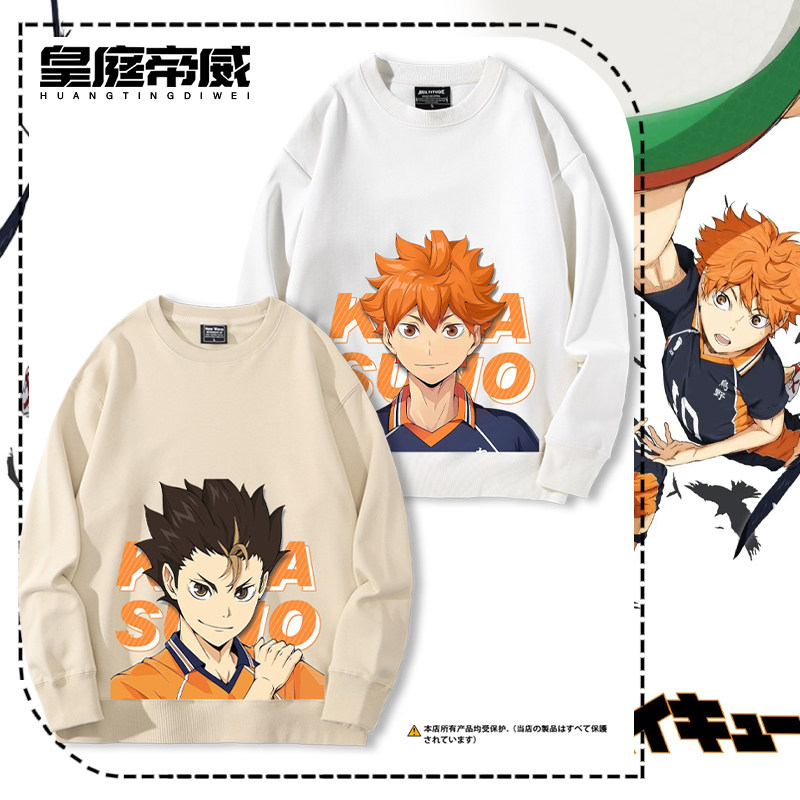 排球少年动漫周边日向翔阳联名圆领卫衣男女学生秋冬加绒百搭衣服